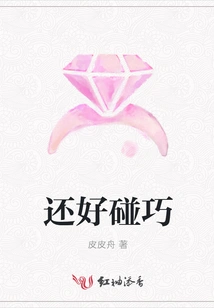 Fortunately it Happened