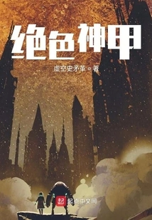 Stunning Divine Armor