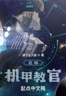 Super Mecha Instructor