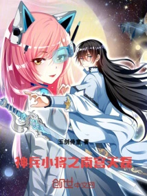 Nangong Tianlei, the Young Magical General