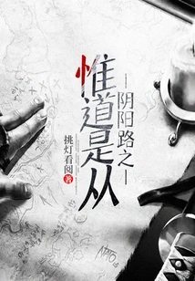 The Only Way of Yin and Yang is to Follow