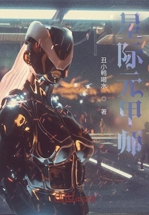 Interstellar Yuanjia Master