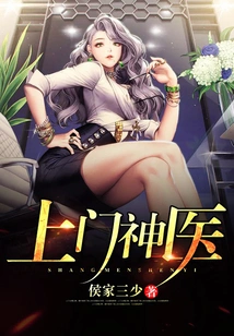 Doctor Who Comes to Your Door