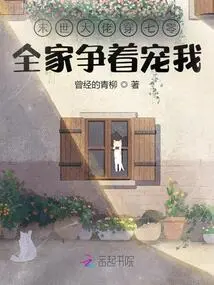 The Boss of the Apocalypse is in His 70s: the Whole Family is Vying to Pamper Me