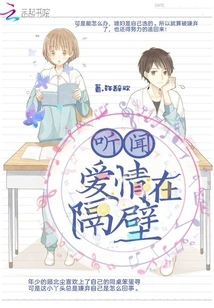 I Heard Love is Next Door