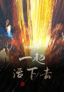 Let's Live Together!