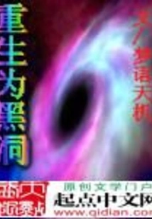 Reborn as a Black Hole