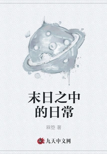 Daily Life in the Apocalypse