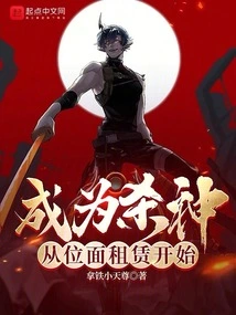 Becoming a God of Death Starts with Plane Leasing