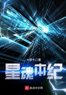 Star Soul Chronicles