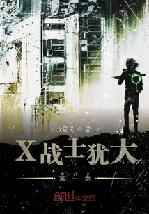 X-fighter Judas Season 1