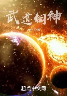 Bronze God of Martial Arts