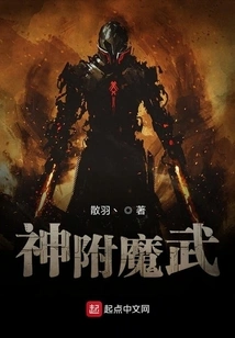 God Enchanted Martial Arts