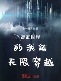 In the World of High Martial Arts, I Can Travel Infinitely