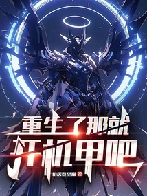 Now That You're Reborn, Turn on the Mecha