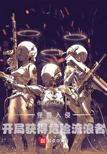 Monster Invasion: Get Dangerous Wanderers at the Start