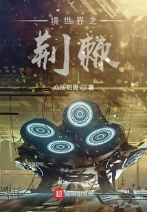 The Thorns of the World