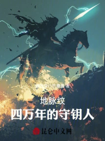 Earth Vein Pattern: the Key Keeper for 40,000 Years