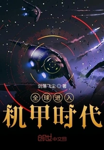 The World Enters the Mecha Era