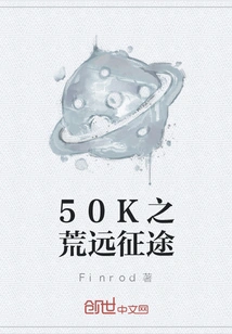 50k Desert Expedition