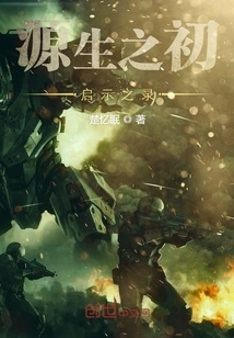 The Record of Revelation at the Beginning of Origin