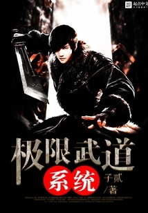 Extreme Martial Arts System