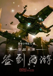 Travel Through the Future and Sign in to Journey to the West