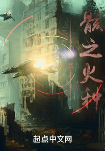 Gaowu: Fire of Bones