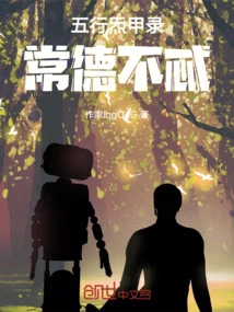 Five Elements Qijialu: Chang De Bu Te