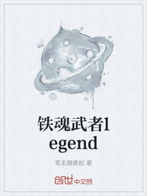 Iron Soul Warrior Legend