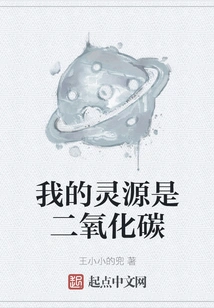 My Spiritual Source is Carbon Dioxide