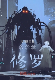 The Call of the Heart! Shura