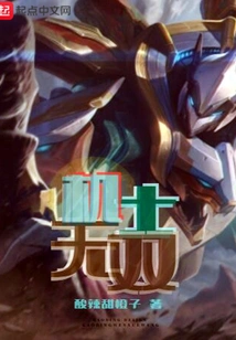 Warriors Unparalleled