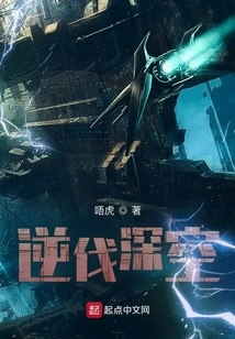 Fighting Against Deep Space