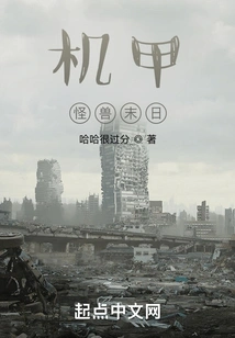 Mecha: Monster Apocalypse