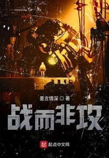 Fight Instead of Attack