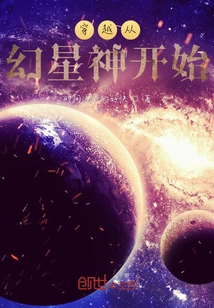 The Time Travel Begins with the Phantom Star God