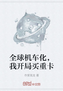 Global Motorcycleization, I Started by Buying a Heavy Truck