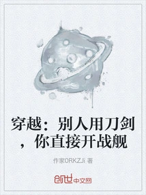 Time Travel: Others Use Swords, but You Just Use Battleships