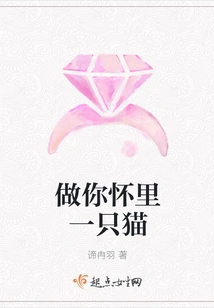 Be a Cat in Your Arms