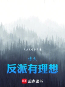 Zhutian: the Villain Has Ideals