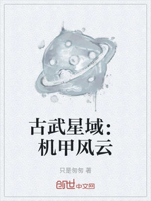 Guwu Starfield: Mecha Storm