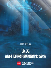 All Heavens: Awakening of the Warrior System Starting from Ip Man