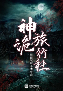 Shengui Travel Agency