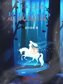 Did I Create the Douluo System?