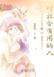 Be a Useful Person to Society