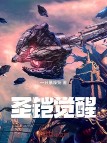 Holy Armor Awakening