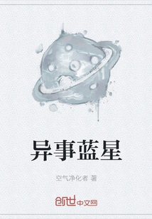 Strange Things Blue Star