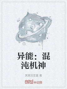 Power: Chaos Machine God