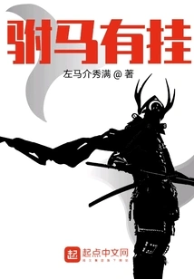 The Prince-in-law Has Trouble